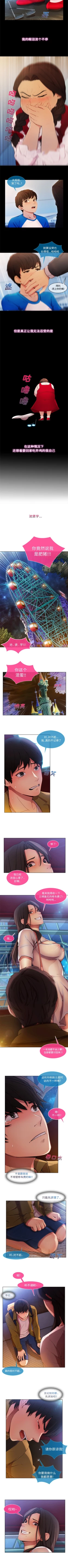 Page 23 of 長腿姊姊 1-40 中文翻译（更新中）