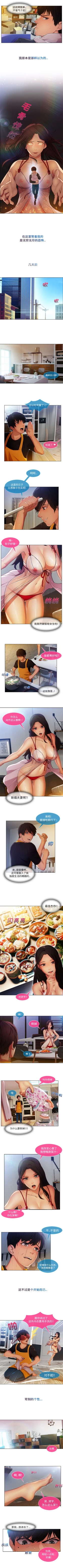 Page 27 of 長腿姊姊 1-40 中文翻译（更新中）