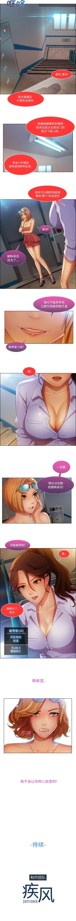 Page 44 of 長腿姊姊 1-40 中文翻译（更新中）