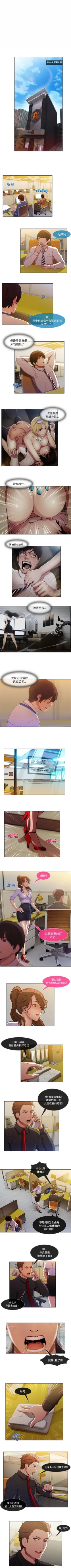 Page 45 of 長腿姊姊 1-40 中文翻译（更新中）