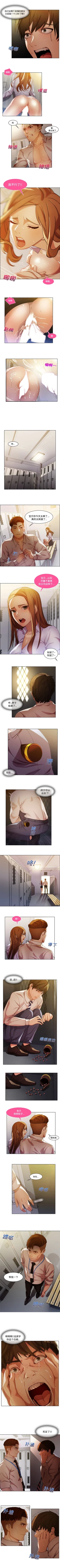 Page 51 of 長腿姊姊 1-40 中文翻译（更新中）