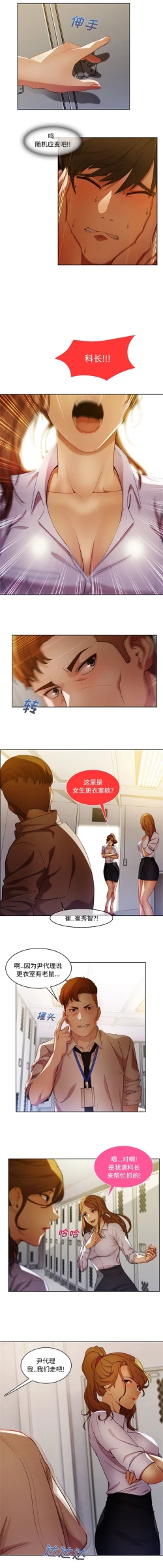 Page 52 of 長腿姊姊 1-40 中文翻译（更新中）