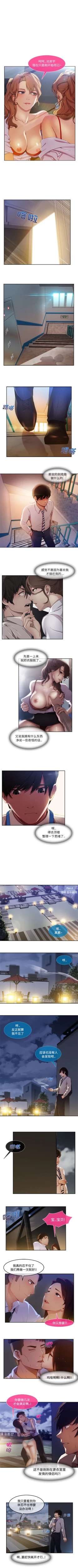 Page 58 of 長腿姊姊 1-40 中文翻译（更新中）