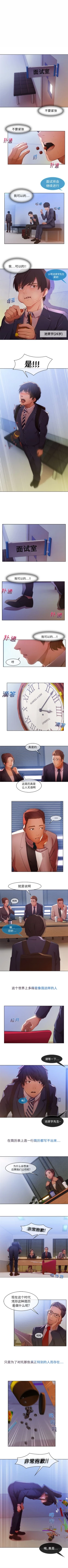 Page 5 of 長腿姊姊 1-40 中文翻译（更新中）