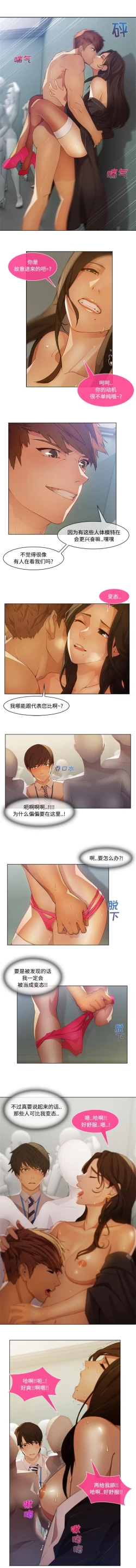 Page 66 of 長腿姊姊 1-40 中文翻译（更新中）