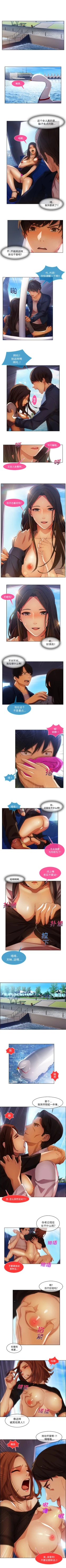 Page 92 of 長腿姊姊 1-40 中文翻译（更新中）