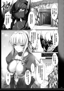 Page 3 of Udonko Vol. 6