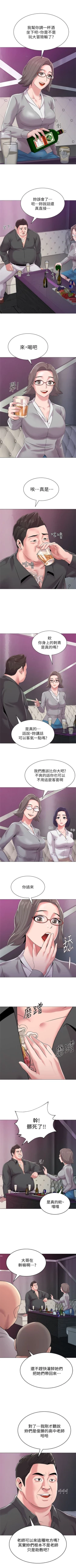 Page 118 of （周3）老师 1-50 中文翻译（更新中）