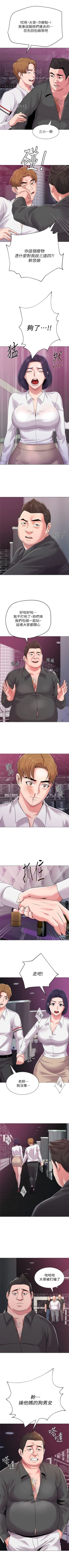 Page 120 of （周3）老师 1-50 中文翻译（更新中）