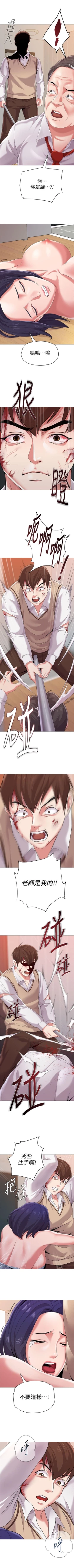 Page 155 of （周3）老师 1-50 中文翻译（更新中）