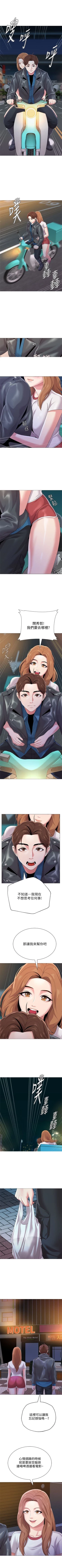 Page 180 of （周3）老师 1-50 中文翻译（更新中）