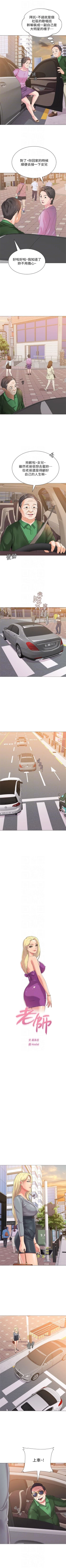 Page 209 of （周3）老师 1-50 中文翻译（更新中）