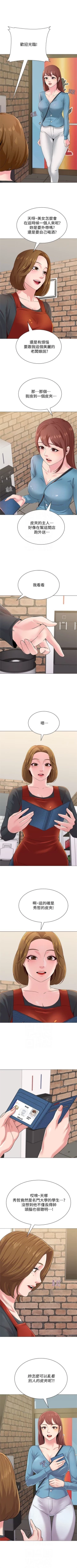 Page 220 of （周3）老师 1-50 中文翻译（更新中）