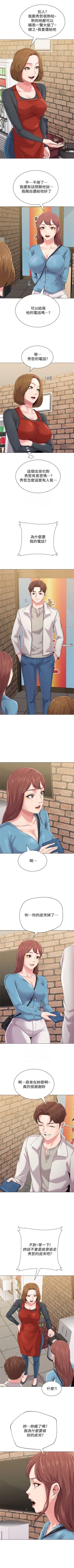 Page 221 of （周3）老师 1-50 中文翻译（更新中）