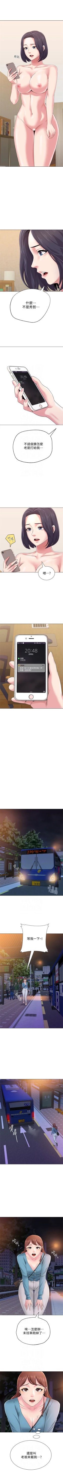 Page 229 of （周3）老师 1-50 中文翻译（更新中）