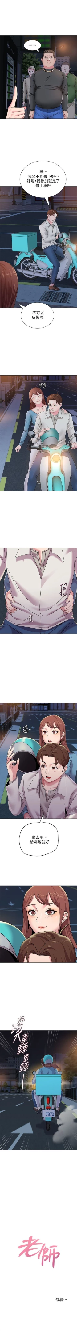 Page 232 of （周3）老师 1-50 中文翻译（更新中）