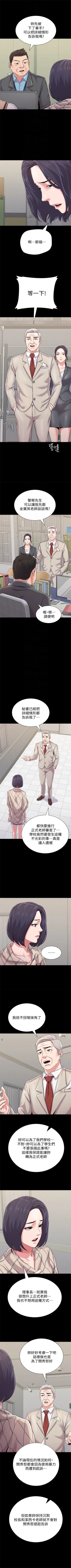 Page 238 of （周3）老师 1-50 中文翻译（更新中）