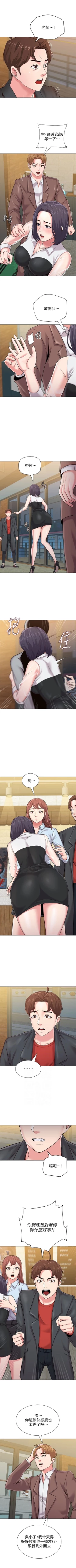 Page 249 of （周3）老师 1-50 中文翻译（更新中）