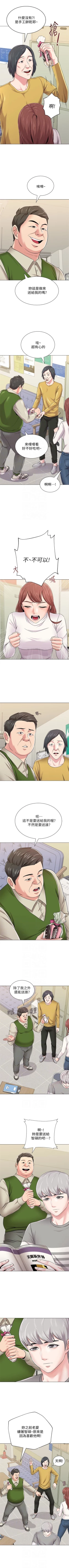 Page 304 of （周3）老师 1-50 中文翻译（更新中）