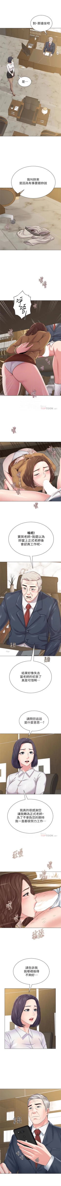 Page 319 of （周3）老师 1-50 中文翻译（更新中）