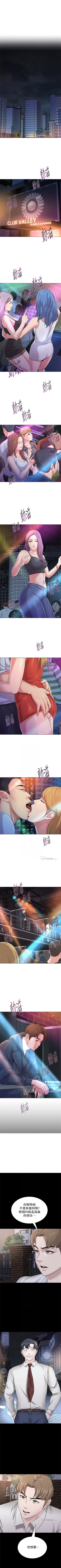 Page 324 of （周3）老师 1-50 中文翻译（更新中）