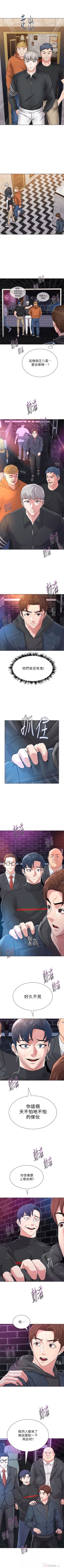 Page 335 of （周3）老师 1-50 中文翻译（更新中）