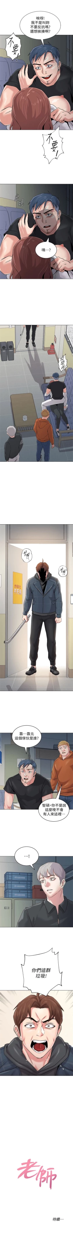 Page 348 of （周3）老师 1-50 中文翻译（更新中）