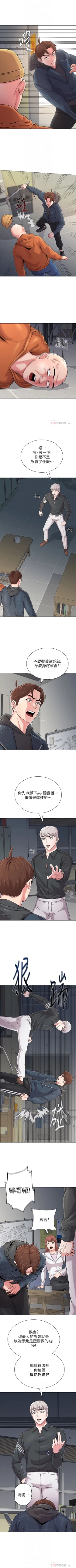 Page 350 of （周3）老师 1-50 中文翻译（更新中）