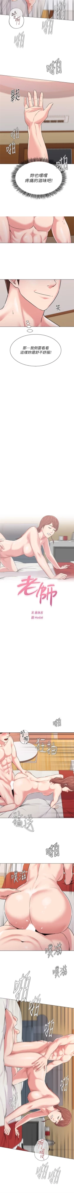 Page 362 of （周3）老师 1-50 中文翻译（更新中）