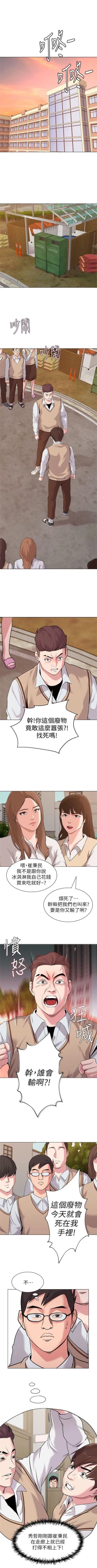 Page 76 of （周3）老师 1-50 中文翻译（更新中）