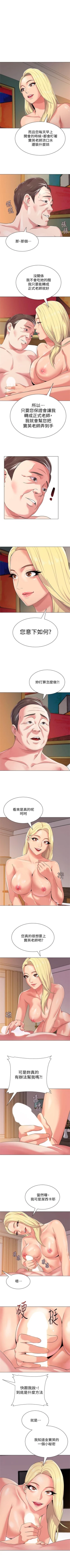 Page 97 of （周3）老师 1-50 中文翻译（更新中）
