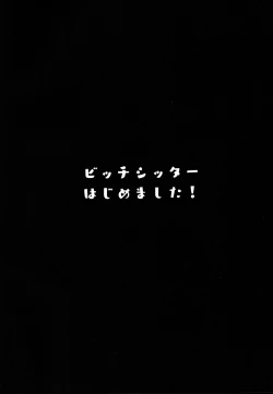 Page 3 of Bitch Sitter Hajimemashita!