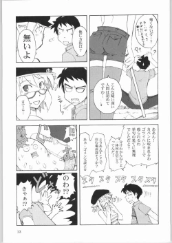 Page 11 of DingDing "Hecchi no Hazama nite..."