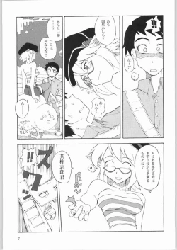 Page 5 of DingDing "Hecchi no Hazama nite..."
