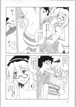 Page 8 of DingDing "Hecchi no Hazama nite..."