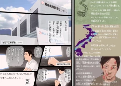 Page 2 of 99.99% no Otoko ga Shimetsu Shita Sekai de Taneuma no You na Seikatsu o Okuru Boku no Monogatari