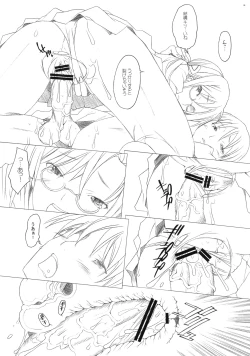 Page 8 of Nanda Neko ka