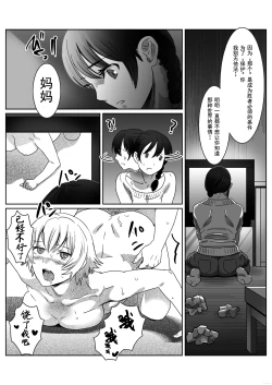 Page 21 of FUTACOLO COVOL. 003