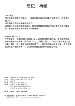 Page 24 of FUTACOLO COVOL. 003