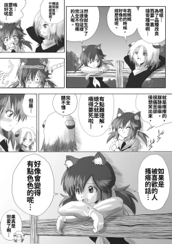 Page 18 of Majo no Fukushuu Vol.5