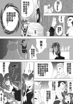 Page 32 of Majo no Fukushuu Vol.5