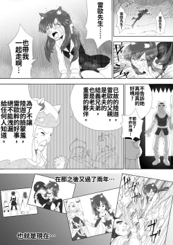 Page 33 of Majo no Fukushuu Vol.5