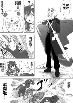 Page 35 of Majo no Fukushuu Vol.5