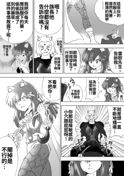 Page 36 of Majo no Fukushuu Vol.5