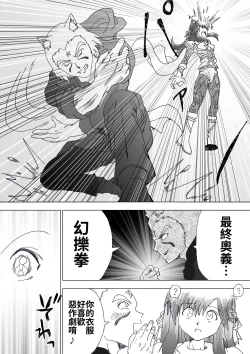 Page 38 of Majo no Fukushuu Vol.5