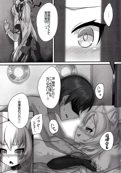 Page 4 of Tsundere Hammann to Itazura Sims