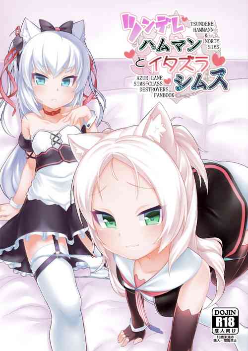 (C95) [Gensou Mikan (Kirimia)] Tsundere Hammann to Itazura Sims (Azur Lane)