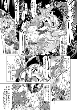 Page 12 of Minto to Marunomi Kusuguri Monsters!