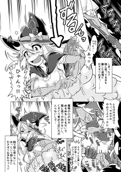 Page 7 of Minto to Marunomi Kusuguri Monsters!