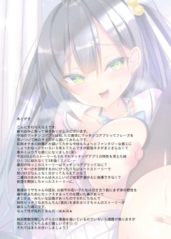 Page 31 of Yaritai Onnanoko no Sokuhame Matchinko